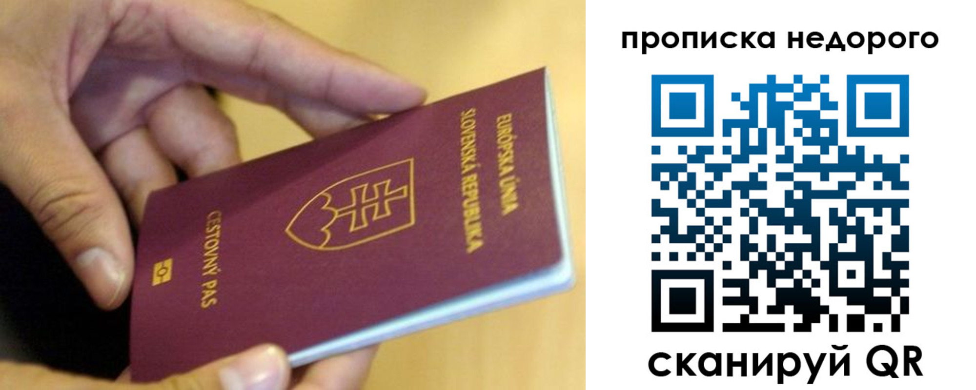 временная регистрация в квартире в Заозёрске
