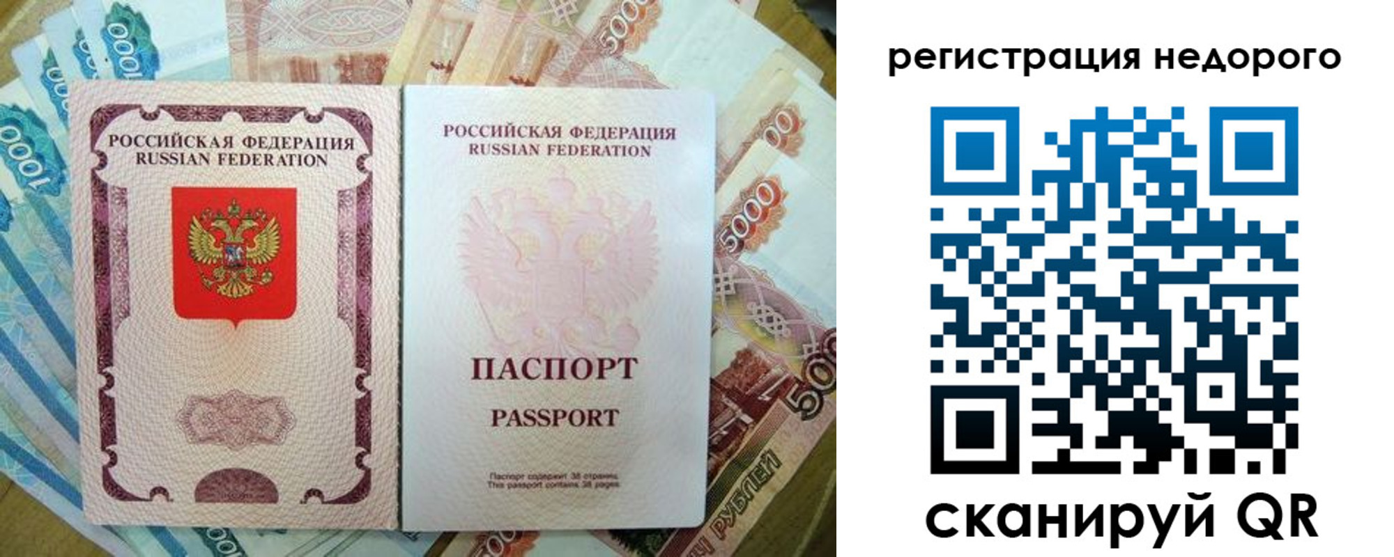 временная прописка в Заозёрске