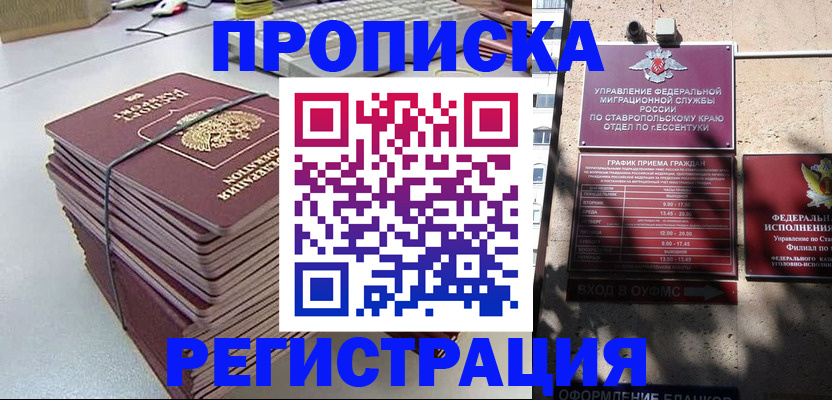 регистрация для школы в Заозёрске