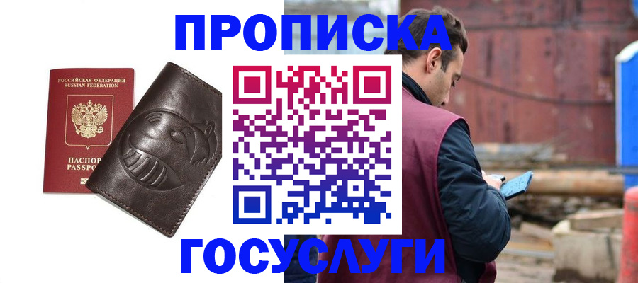 прописка от собственника в Заозёрске