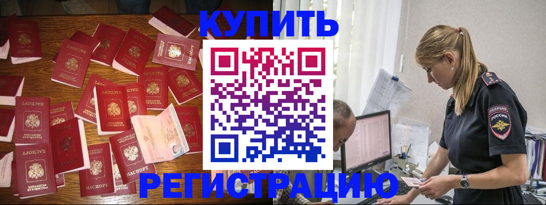 прописка для военкомата в Заозёрске